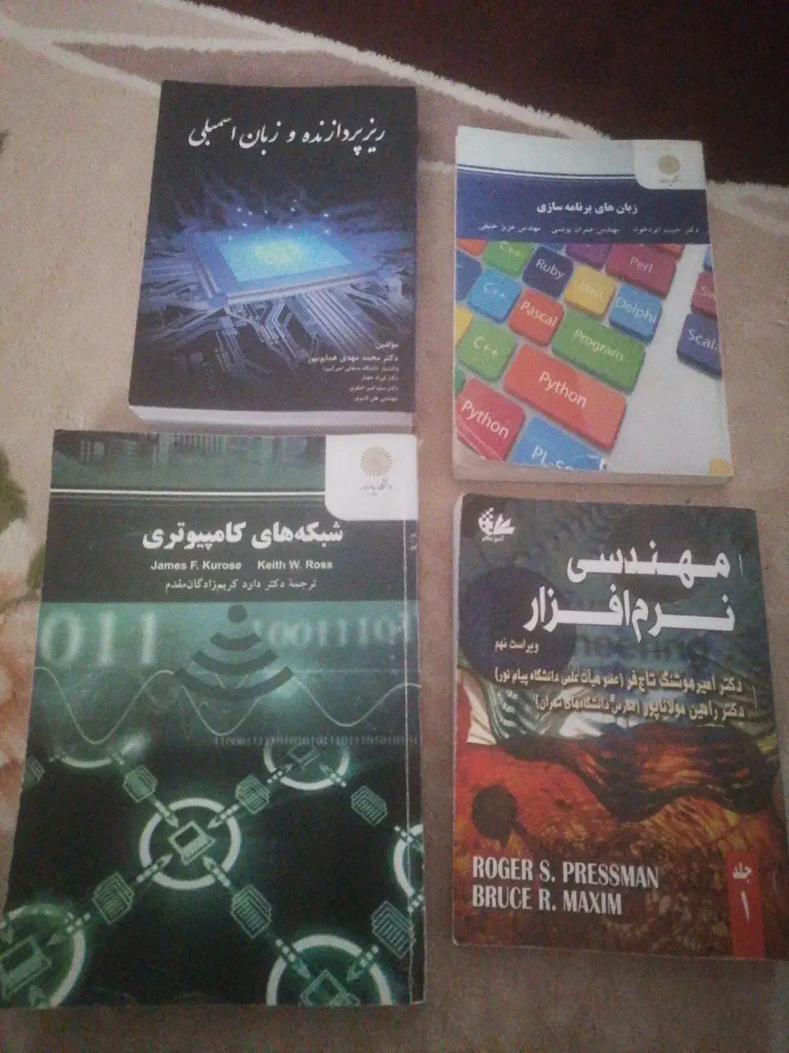 کتاب های پیام نور|کتاب و مجله آموزشی|بندر کنگان, |دیوار