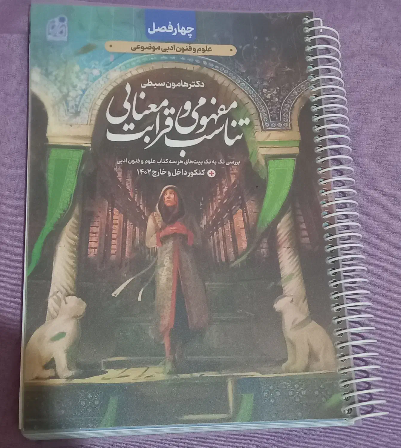 کتابهای کمک درسی و گام به گام و کنکور رشته انسانی|کتاب و مجله آموزشی|اهواز, پردیس|دیوار