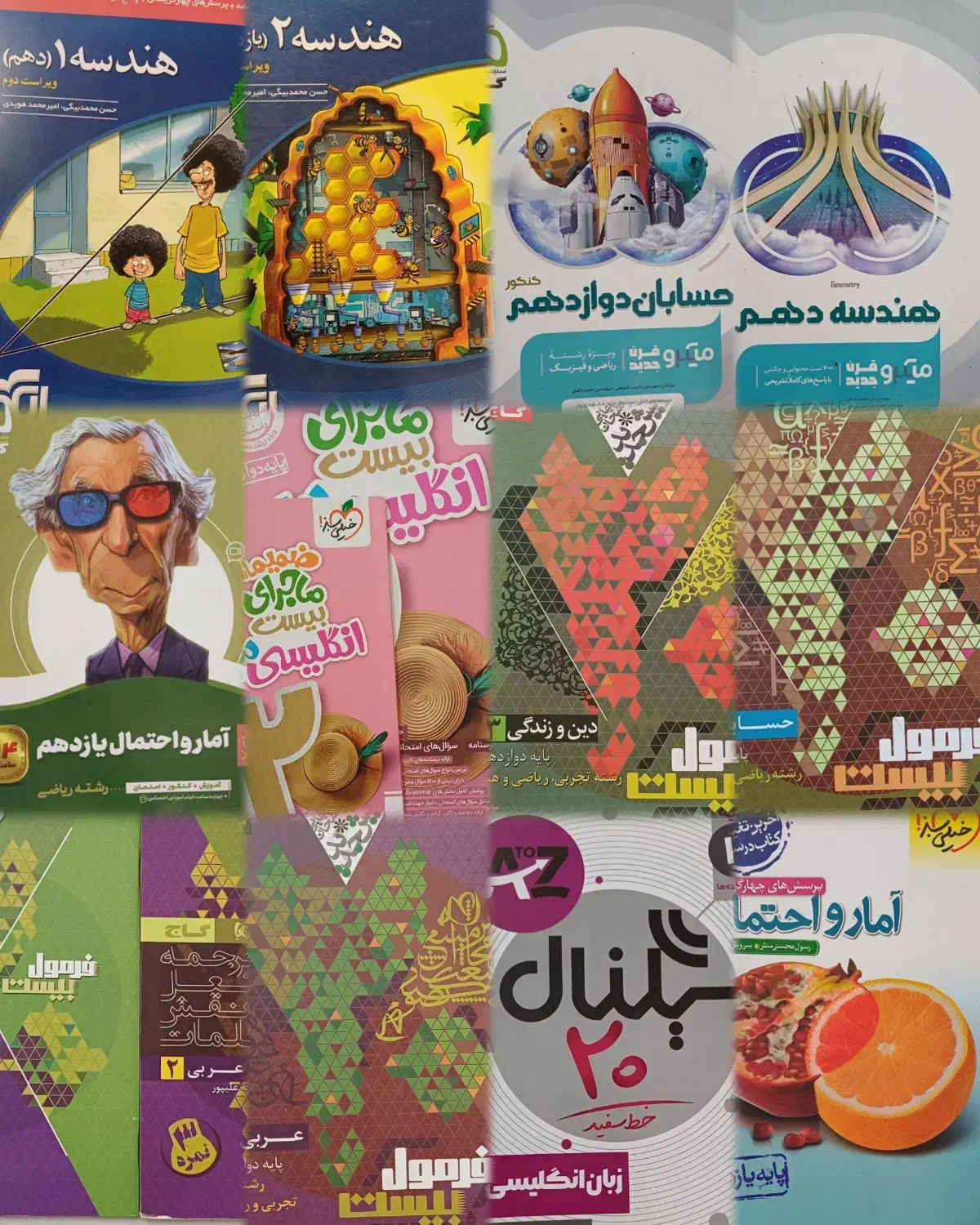 کتاب کار رشته ریاضی دهم یازدهم و دوازدهم|کتاب و مجله آموزشی|درگزین, |دیوار