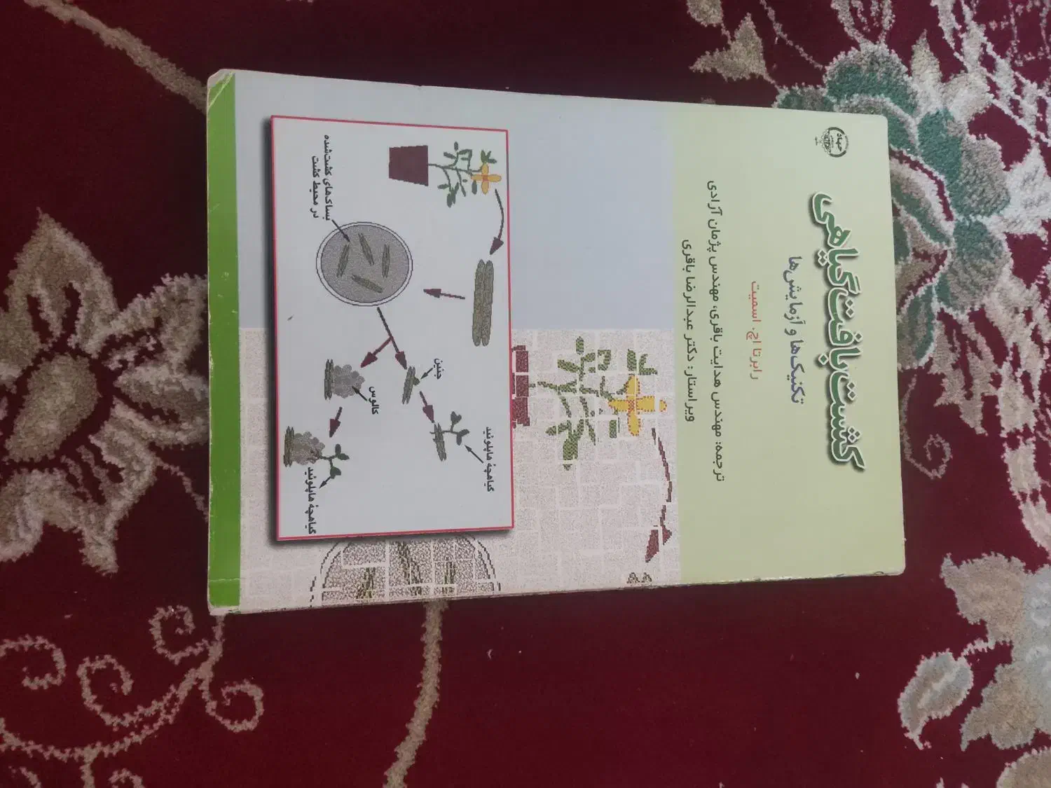 کتاب|کتاب و مجله آموزشی|اهواز, دانشگاه چمران|دیوار