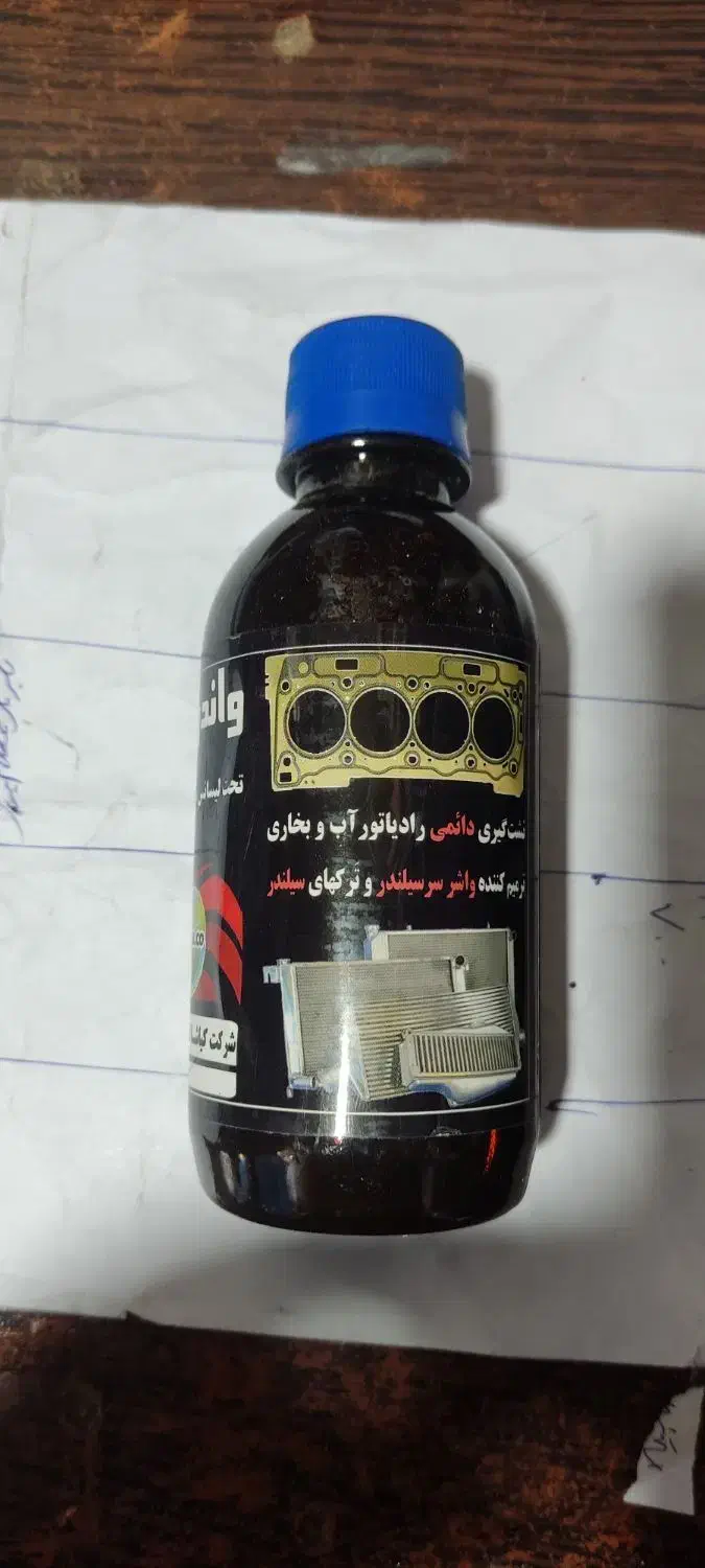 نشتگیر یا واندرسیل رادیاتور ترمیم واشر سر سیلندر|قطعات یدکی و لوازم جانبی|شیراز, تندگویان|دیوار