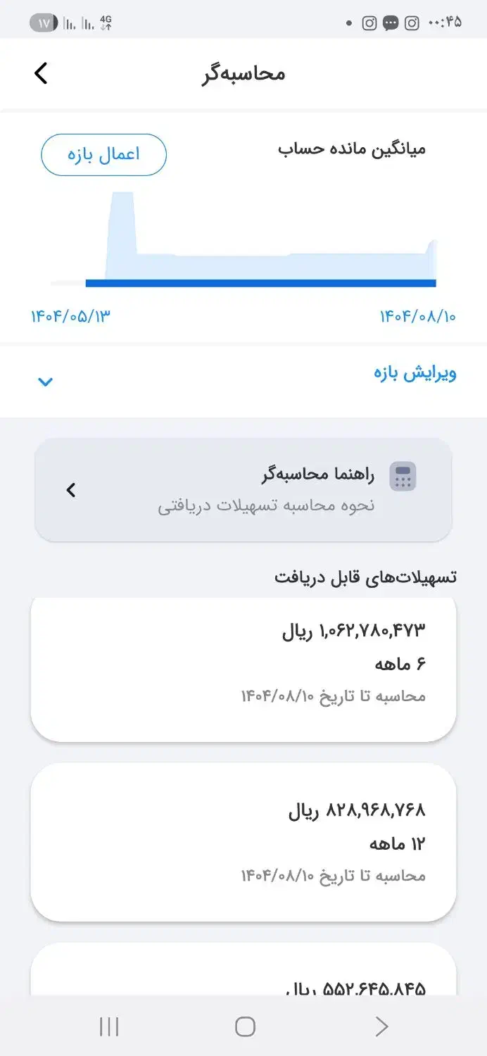 واگذاری وام بانک ملی طرح مهربانی ۴ درصد|کارت هدیه و تخفیف|خوی, |دیوار