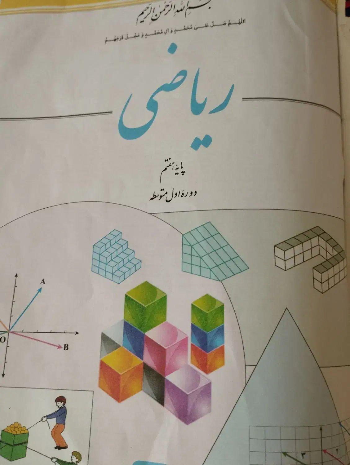 تدریس خصوصی ریاضی|خدمات آموزشی|ارومیه, |دیوار