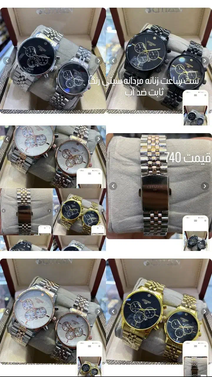 حراج ست های ساعت و گردنبد و دستبند|بدلیجات|زابل, |دیوار