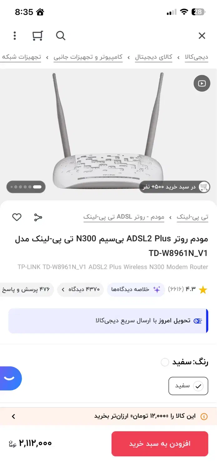 مودم تیپیلینک td896 بهمراه نویزگیر رایگان|مودم و تجهیزات شبکه|تبریز, |دیوار