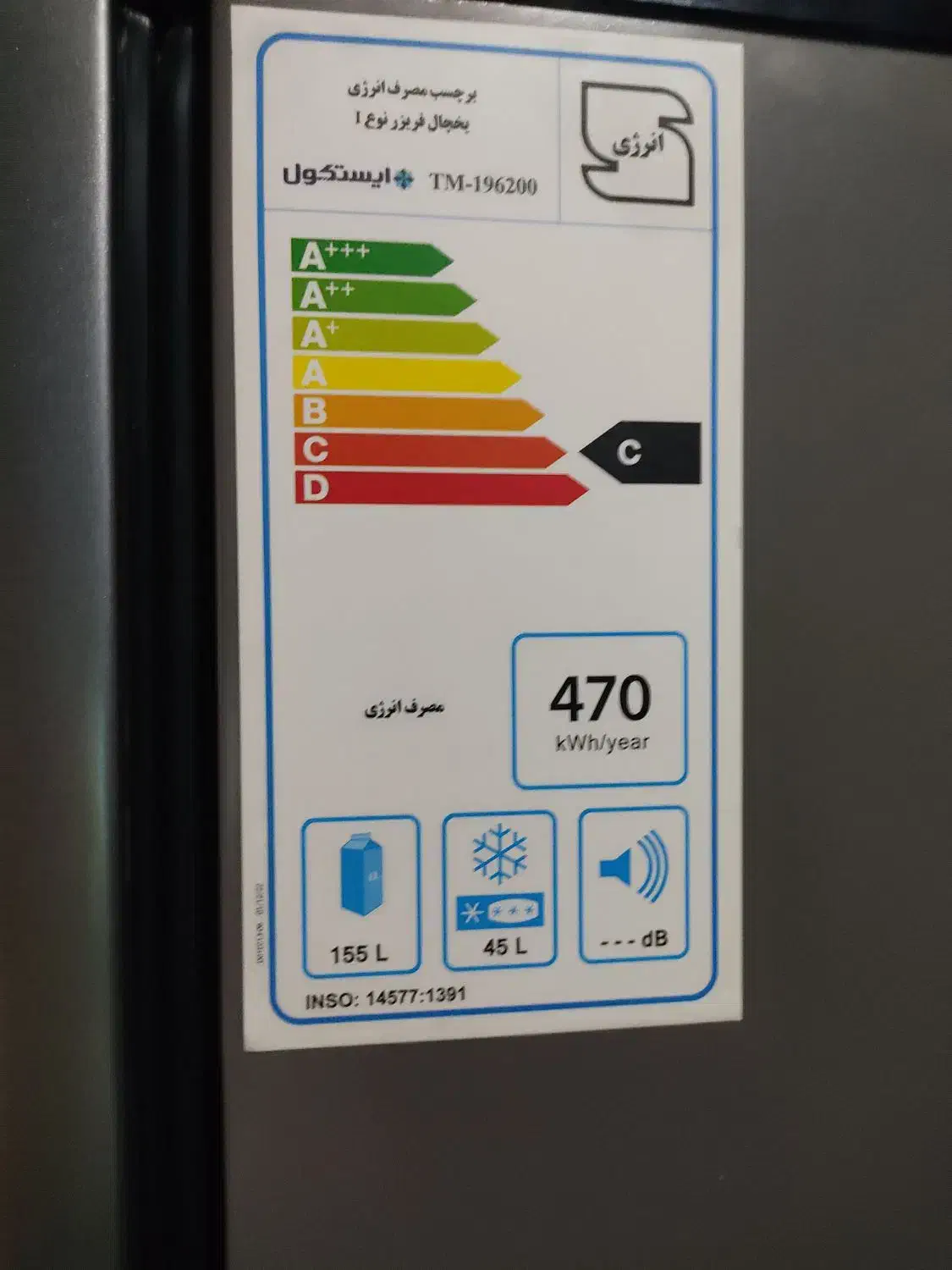 یخچال و فریزر ایستکول 12فوت|یخچال و فریزر|رودهن, |دیوار