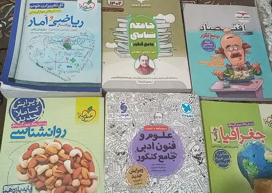 کتاب کنکور انسانی|کتاب و مجله آموزشی|قم, شهرک فاطمیه|دیوار