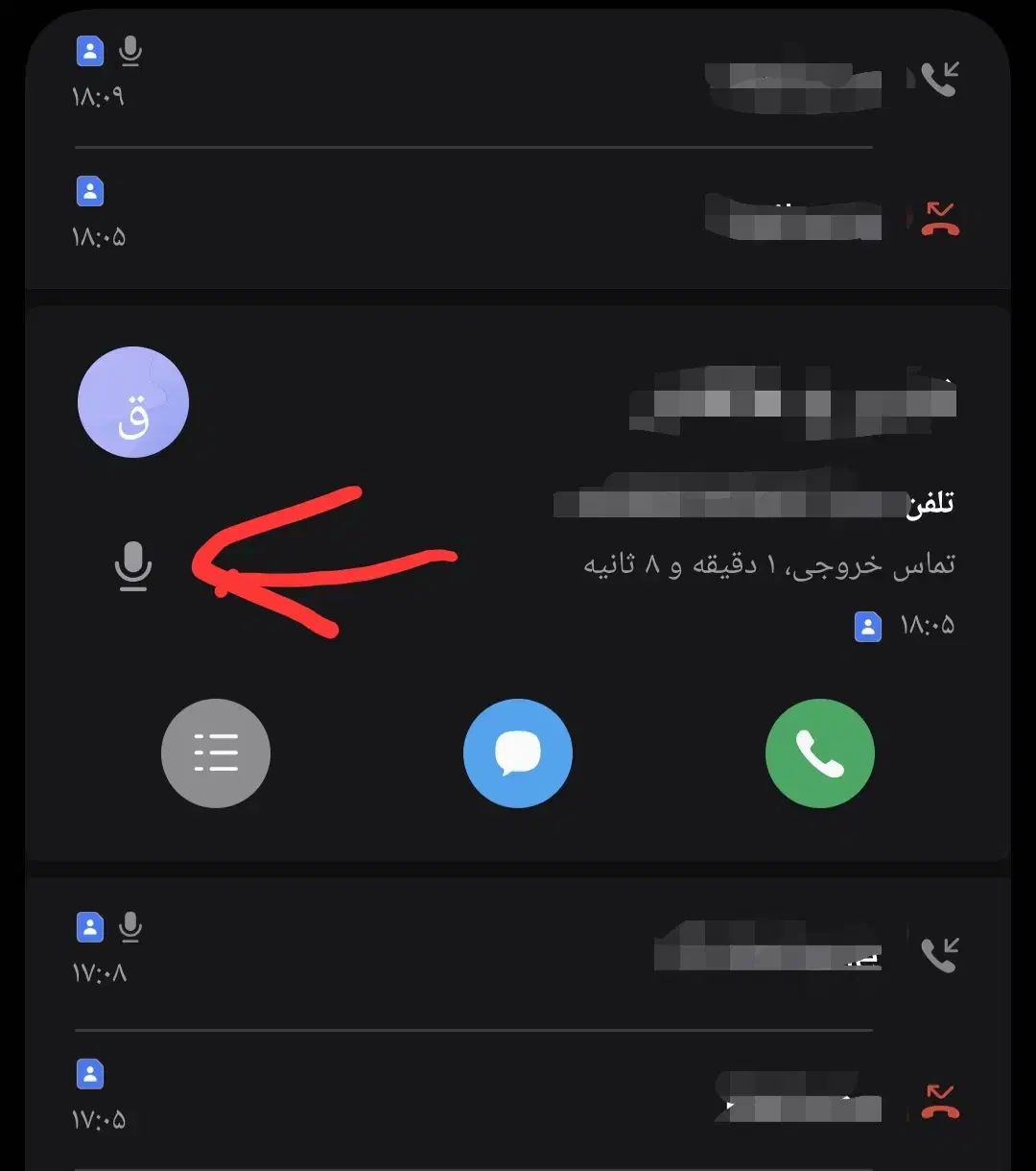 فعال سازی ضبط مکالمه در گوشی سامسونگ|خدمات رایانهای و موبایل|الیگودرز, |دیوار