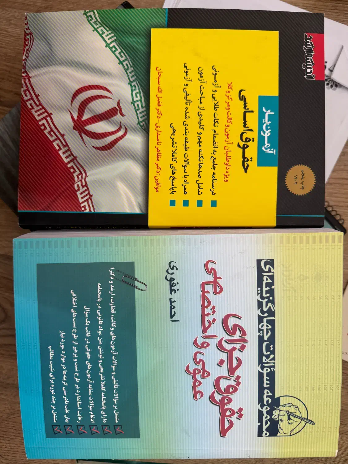 کتاب تست آزمون وکالت|کتاب و مجله آموزشی|شیراز, قصرالدشت|دیوار