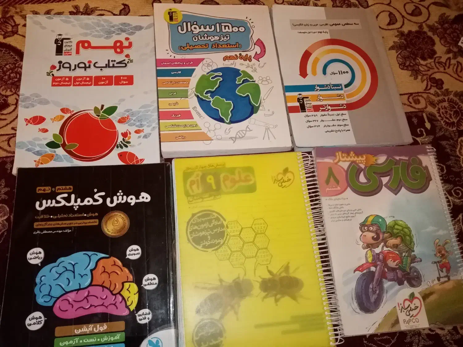 کمک درسی آزمون تیزهوشان نهم به دهم|کتاب و مجله آموزشی|کهنوج, |دیوار