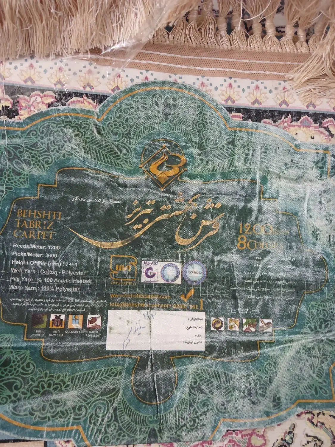 فرش ۶ متری و ۴ متری|فرش|تهران, آهنگران (سراسیاب دولاب)|دیوار