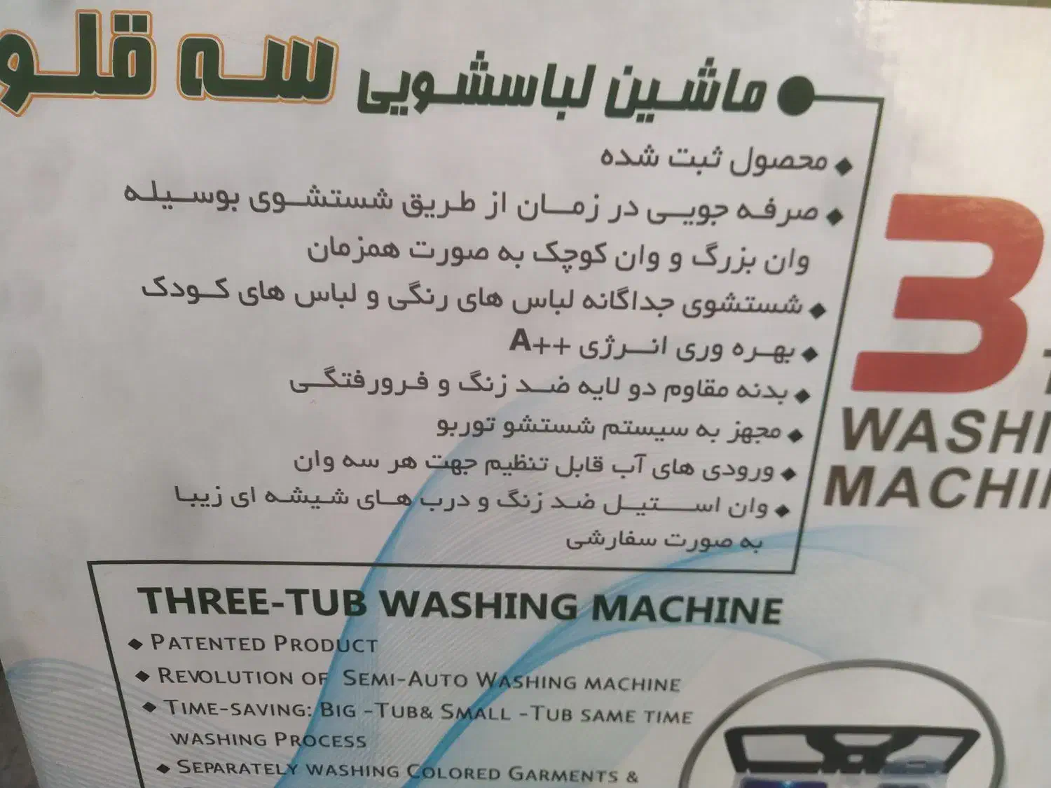 کهنه شور ریتون پلمپ دوسال گارانتی|ماشین لباسشویی و خشککن لباس|زیویه, |دیوار