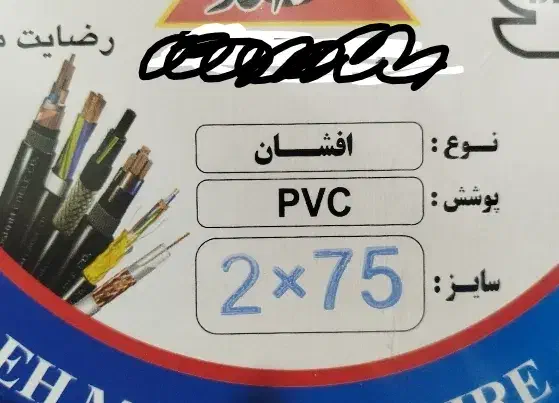 کابل برق نایلون 9000 متری|ابزارآلات|قرچک, مهدیه|دیوار