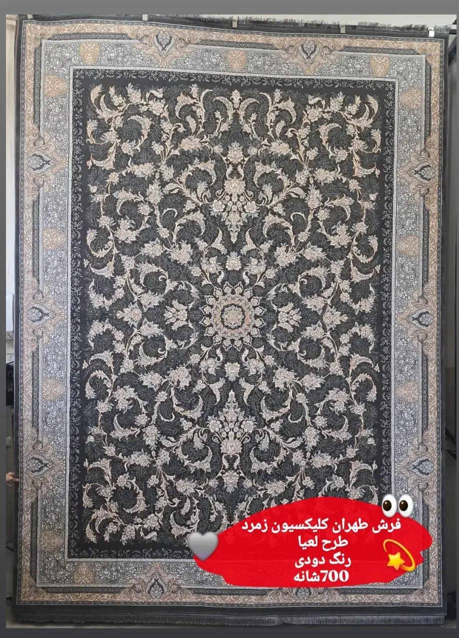 فرش های ما هنری در خانه شما ٪+ نگین مشهد|فرش|دزفول, |دیوار