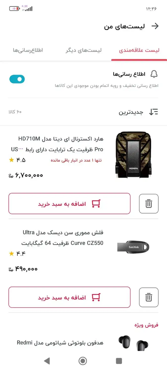 هارد ۱ترابایت ادیتا|قطعات و لوازم جانبی رایانه|مهاباد (آذربایجان غربی), |دیوار