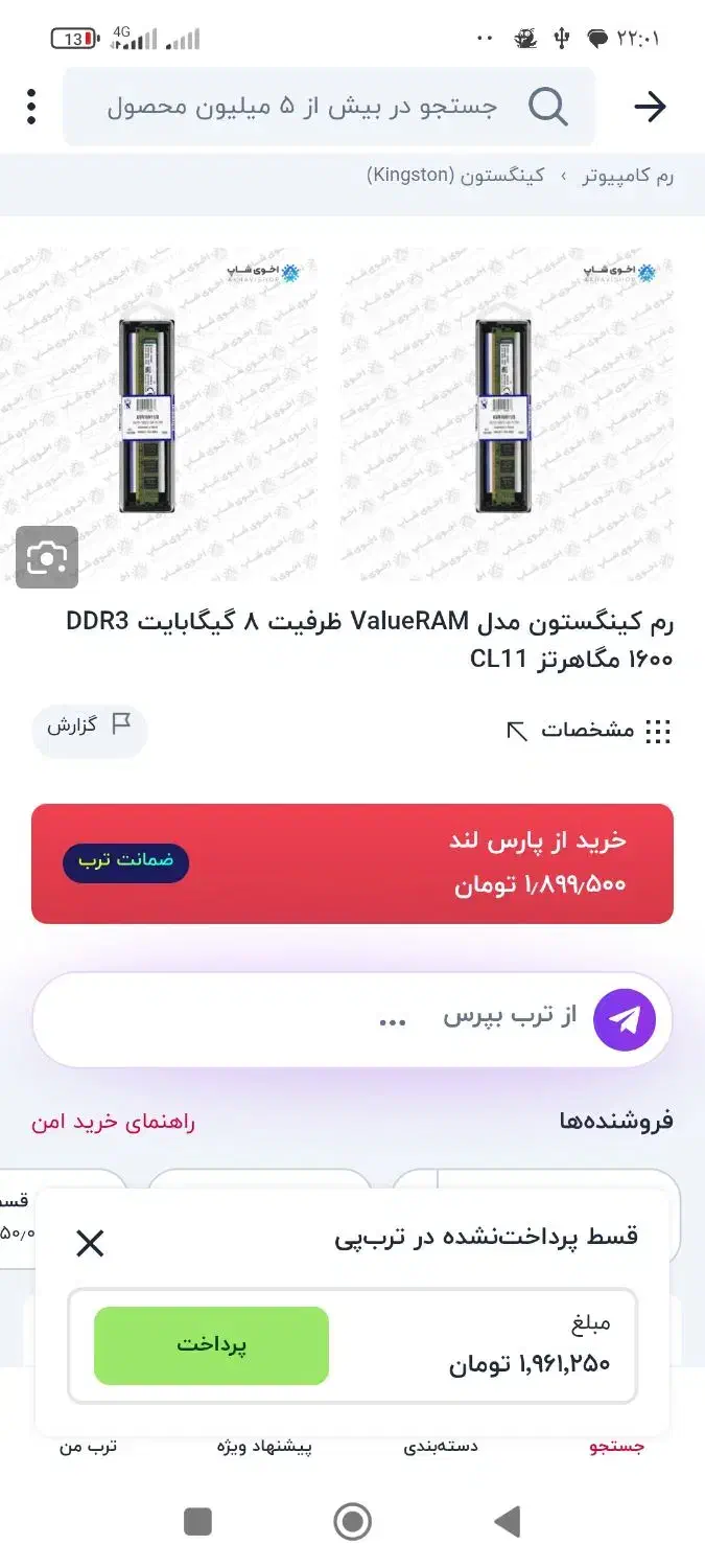 رم و گرافیک|قطعات و لوازم جانبی رایانه|اردبیل, |دیوار