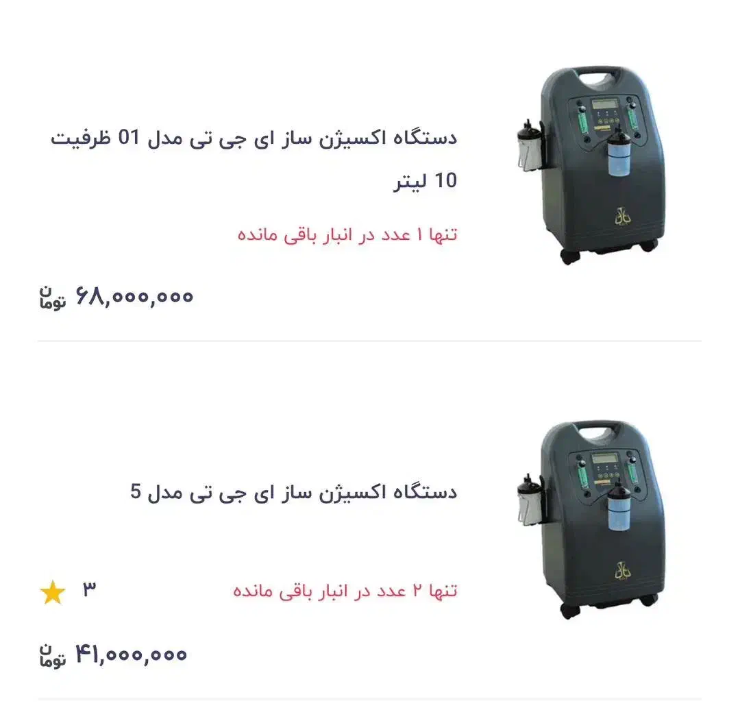 اکسیژن ساز۱۰لیتری|آرایشی، بهداشتی، درمانی|رشت, ساغری سازان|دیوار