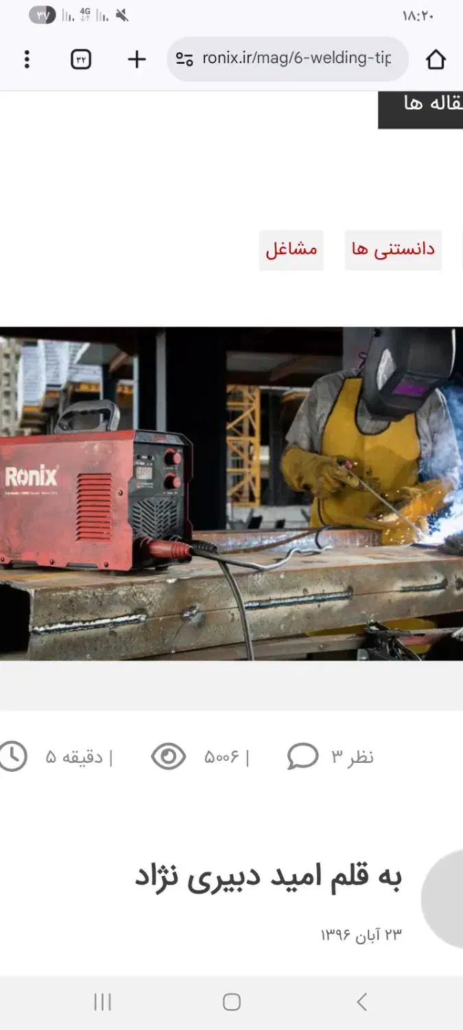 جوشکاری و اهنگری سیار|خدمات پیشه و مهارت|قرچک, پویینک|دیوار