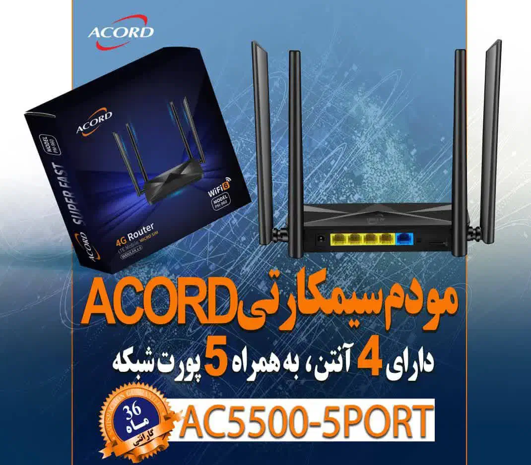 فروش عمده دوربین مداربسته و دزدگیر آکورد|دوربین مداربسته|اصفهان, درب کوشک|دیوار