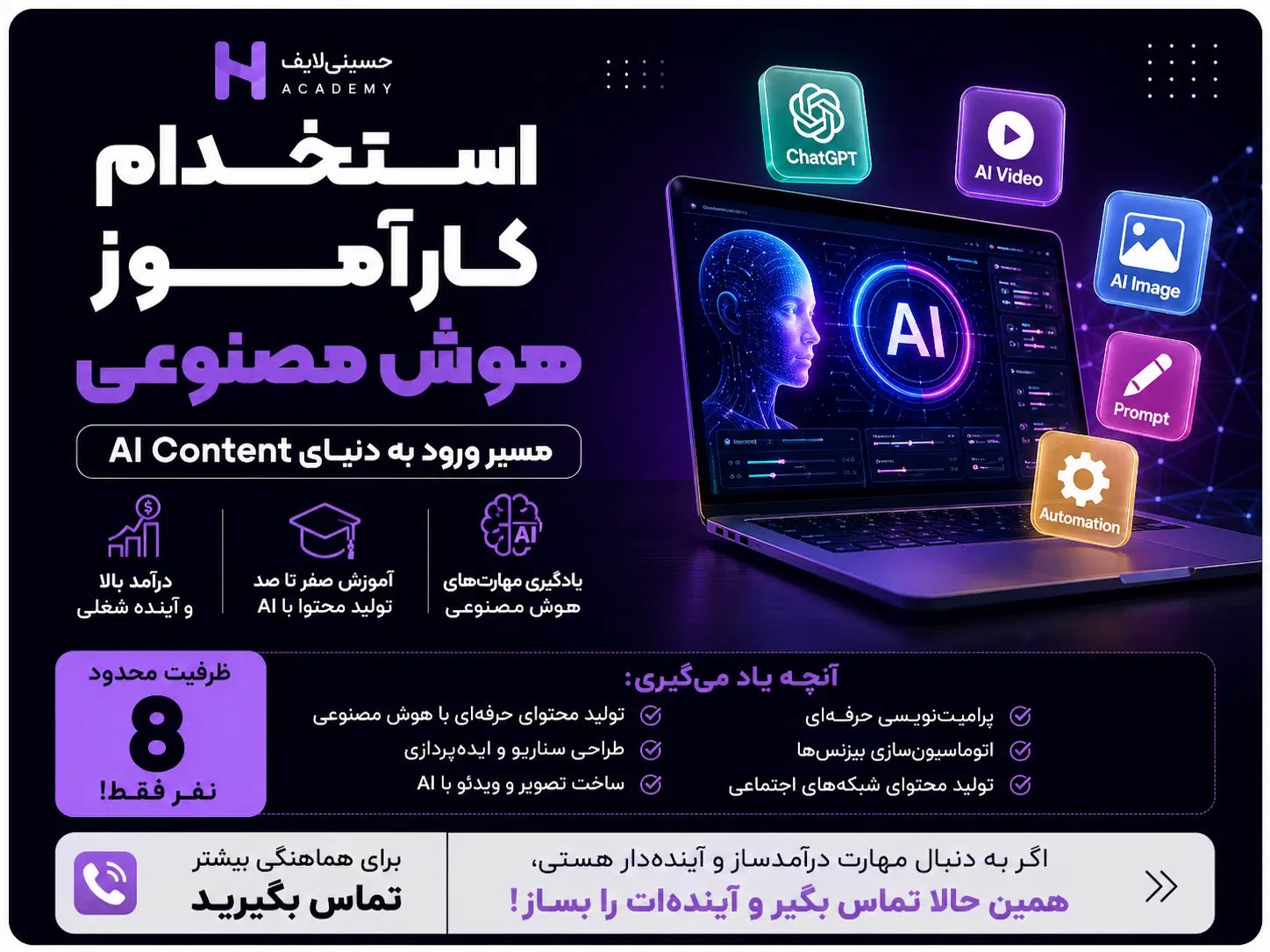 استخدام کارآموز هوش مصنوعی با درآمد|استخدام رایانه و فناوری اطلاعات|تهران, دانشگاه شریف|دیوار
