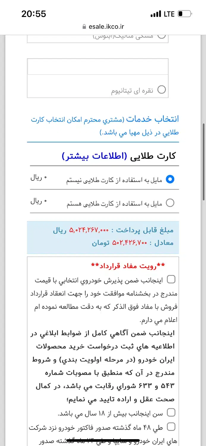 فروش حواله دنا پلاس اتومات توربو آ‌پشنال|خودرو سواری و وانت|منجیل, |دیوار