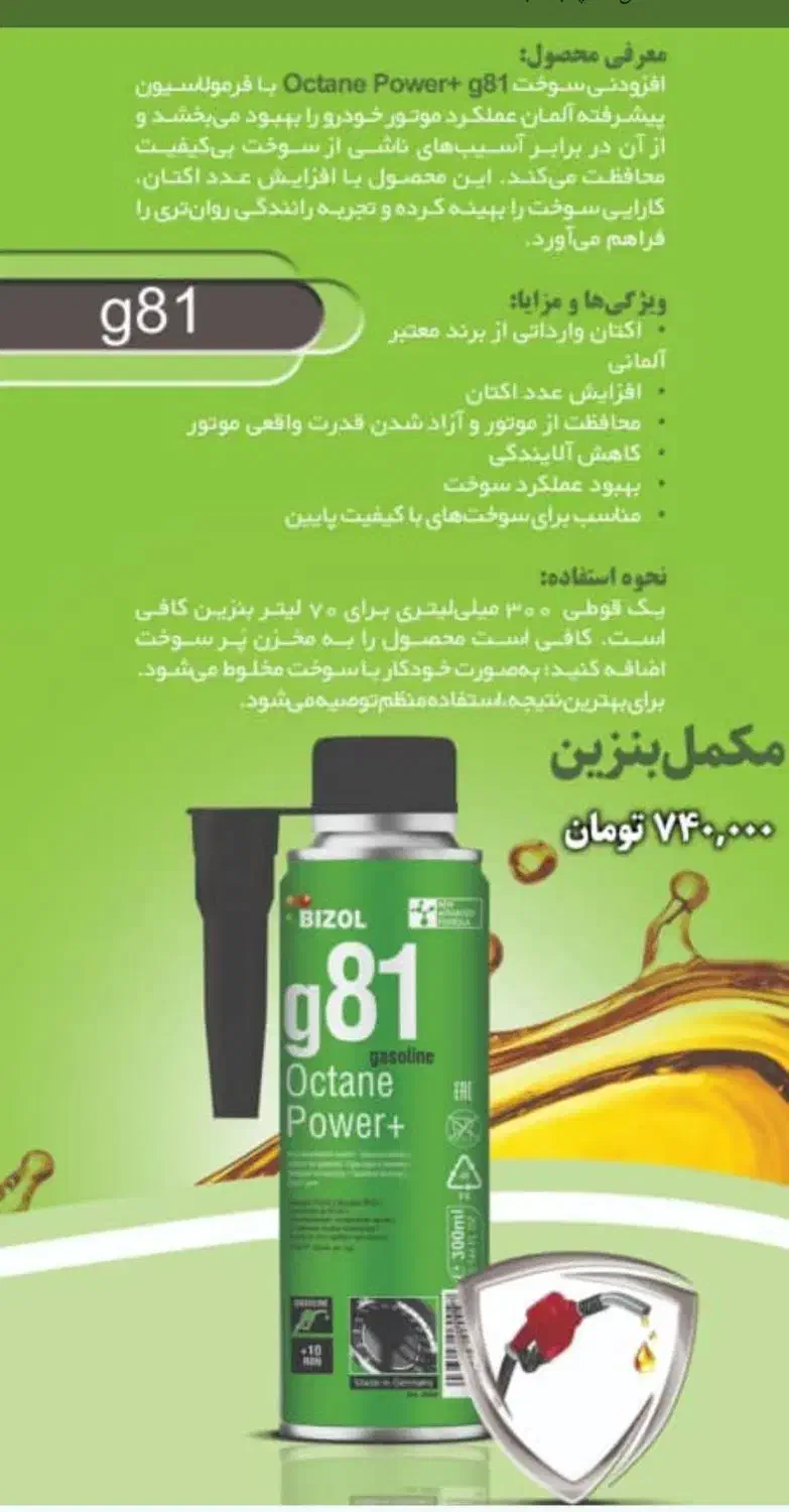 مکمل بنزین|خدمات موتور و ماشین|تهران, کرمان|دیوار