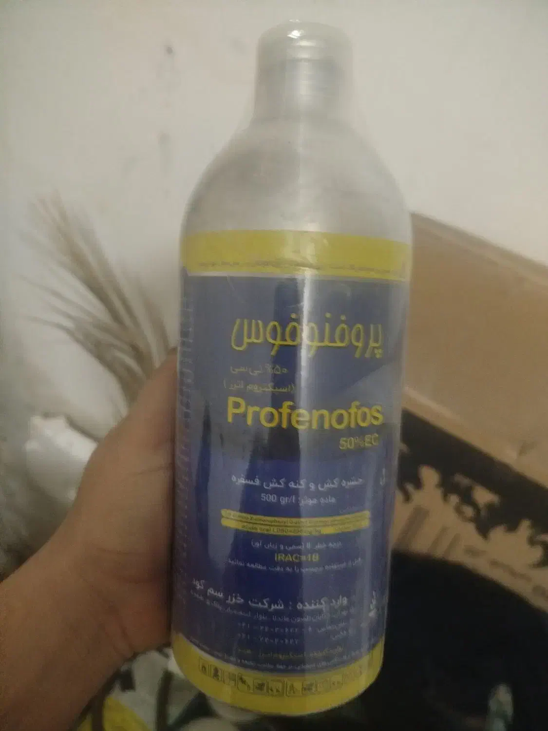 قارچ کش|حراج|کازرون, |دیوار