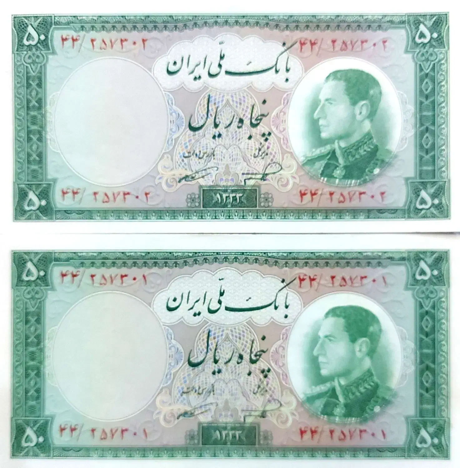 دو جفت اسکناس شاهی دوره پهلوی دوم|کلکسیون سکه، تمبر، اسکناس|تهران, پونک|دیوار