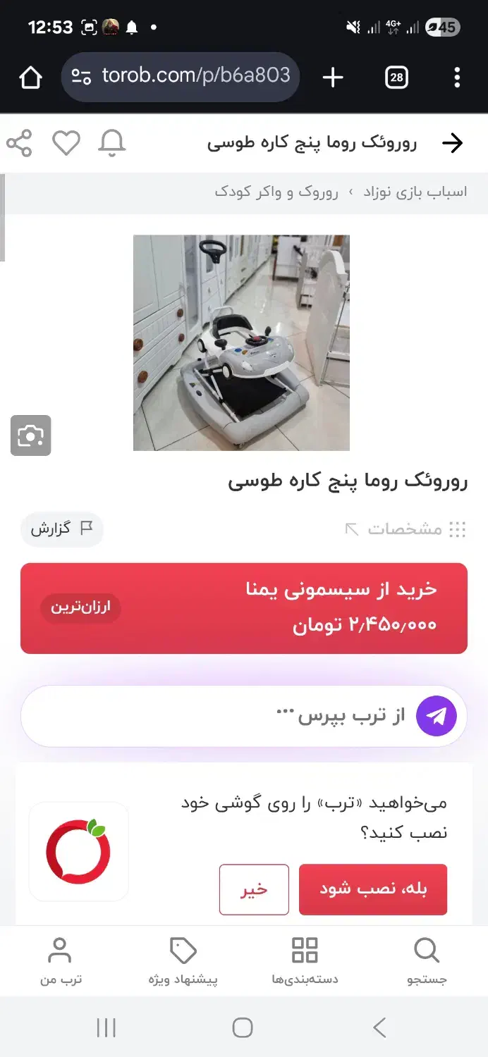 وسایل بچه|اسباب و اثاث بچه|تهران, تولید دارو|دیوار