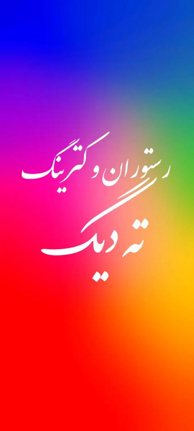 استخدام سالندار و کانتردار خانم|استخدام خدمات فروشگاه و رستوران|خرمآباد, |دیوار