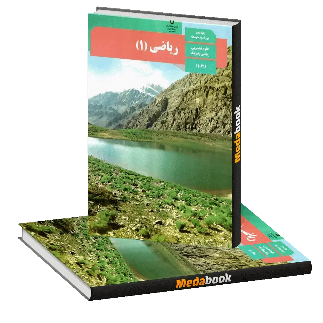 تدریس خصوصی ریاضی و فیزیک|خدمات آموزشی|تهران, افسریه جنوبی|دیوار