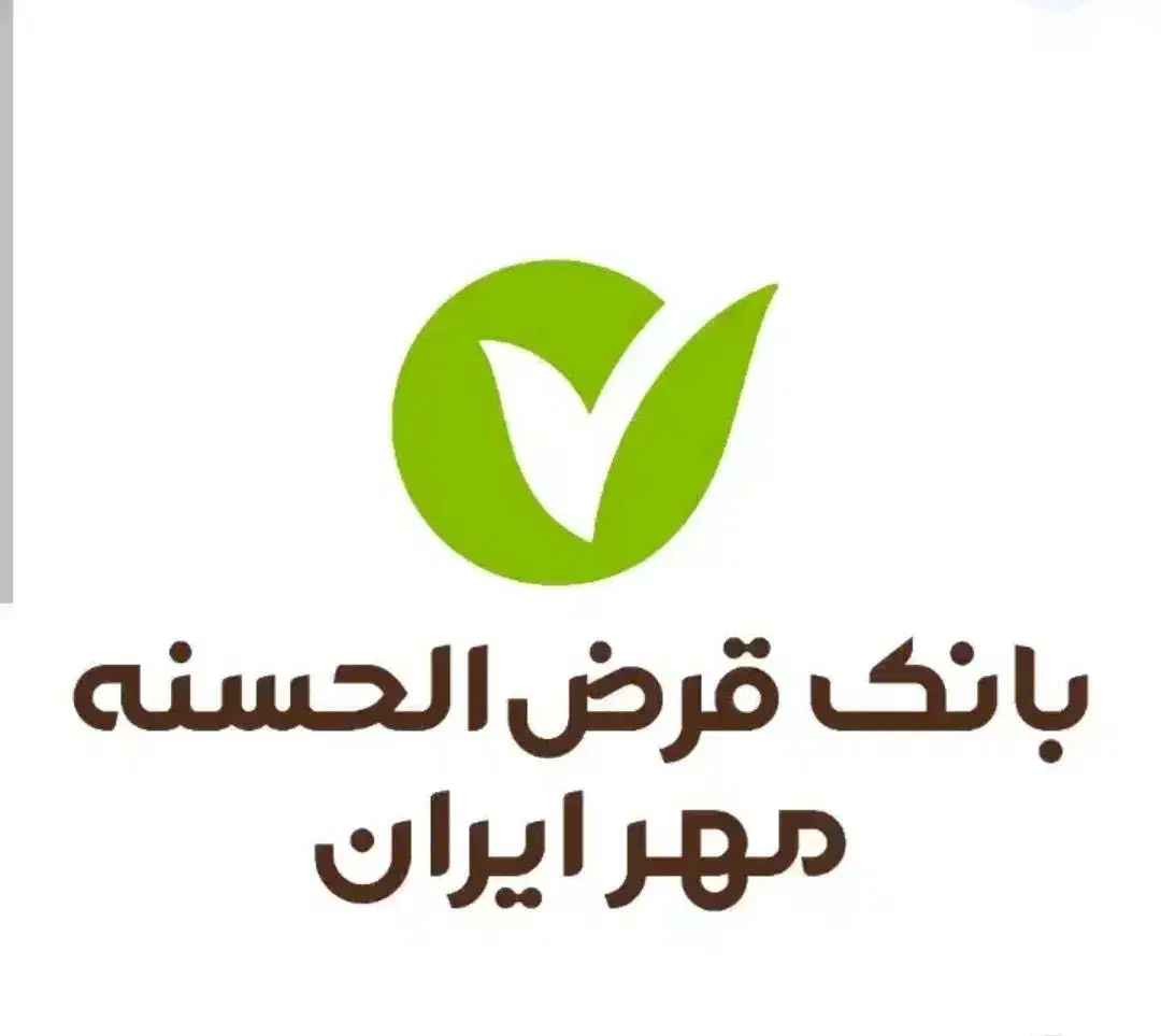 خ.رید وام مهر|خدمات مالی، حسابداری، بیمه|اشنویه, |دیوار