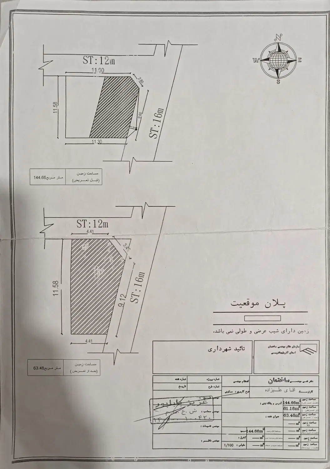 زمین فروشی|فروش زمین و ملک کلنگی|شوط, |دیوار