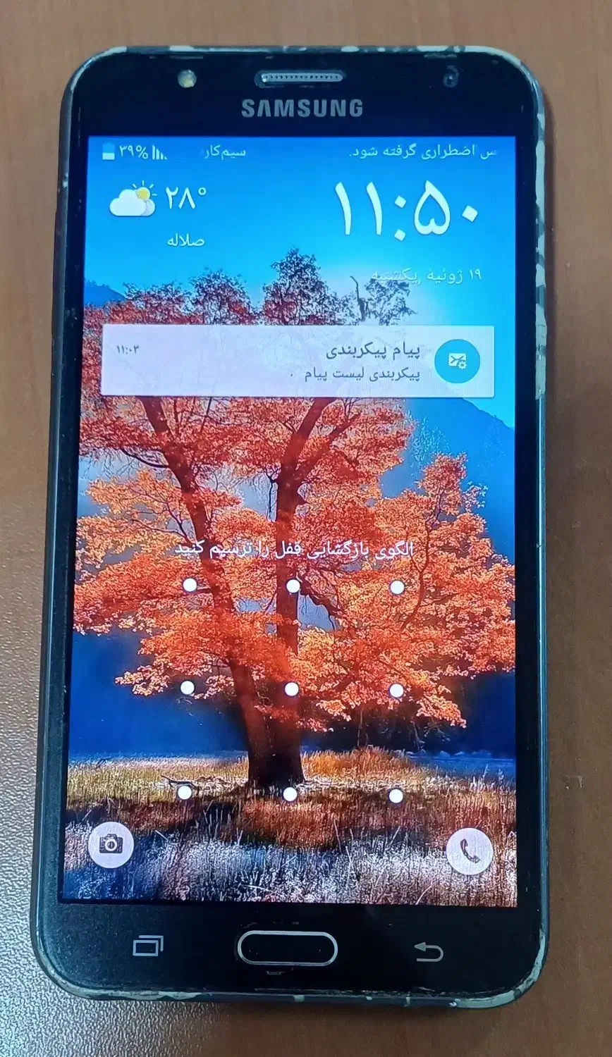 گوشی سامسونگ J7  2015|موبایل|رشت, صفاری|دیوار