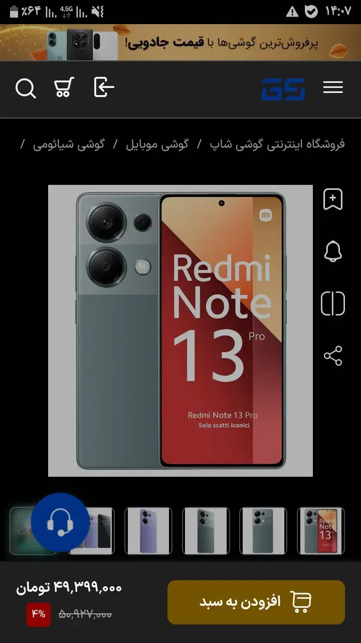 موبایل شیائومی نوت ۱۳ پرو|موبایل|خرمآباد, |دیوار