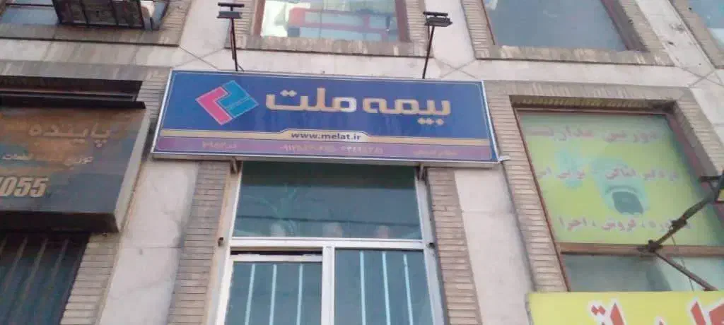 اجاره تعدادی مغازه|اجارهٔ مغازه و غرفه|تهران, مسعودیه|دیوار