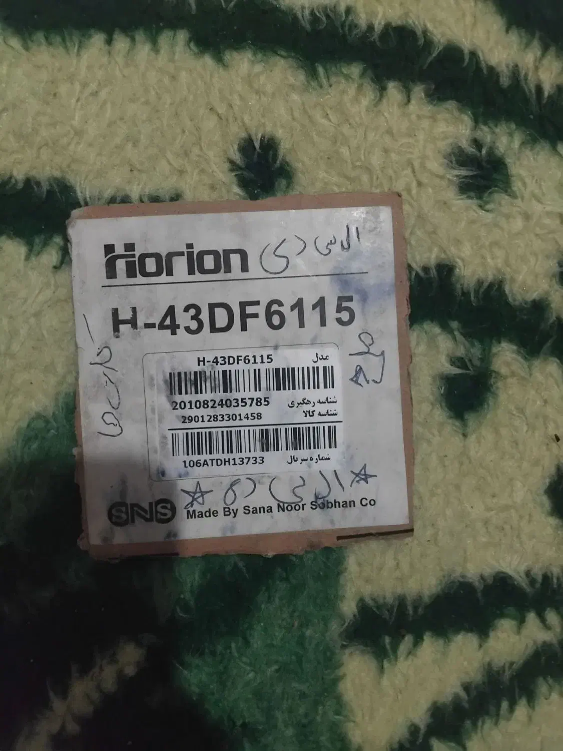 یک عدد تلویزیون|تلویزیون و پروژکتور|کرمان, |دیوار