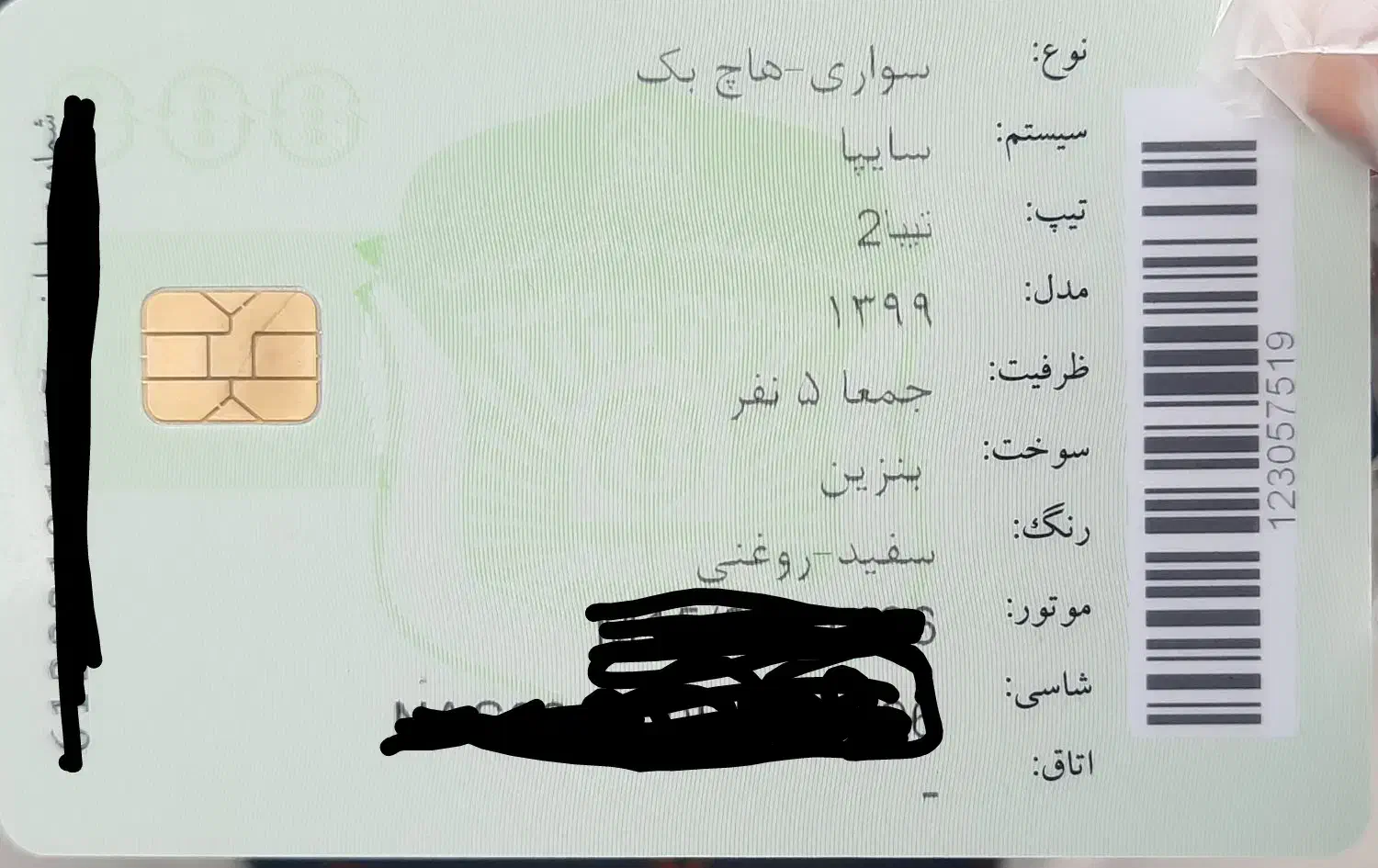 تهاتر تیبا ۲ با سمند سورن دوگانه صفر|خودرو سواری و وانت|قزوین, |دیوار