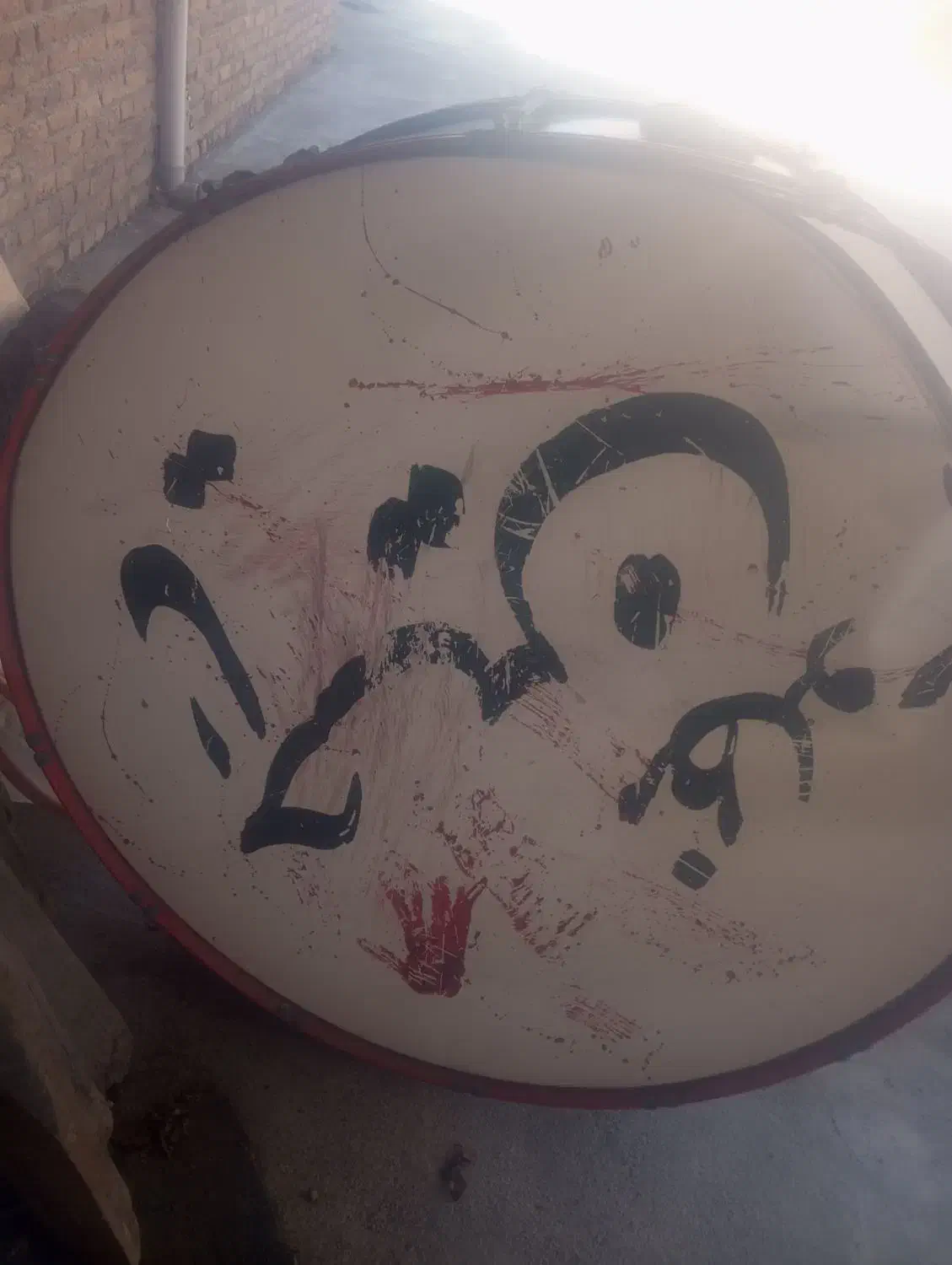 طبل|درام و پرکاشن|نوشین شهر, |دیوار