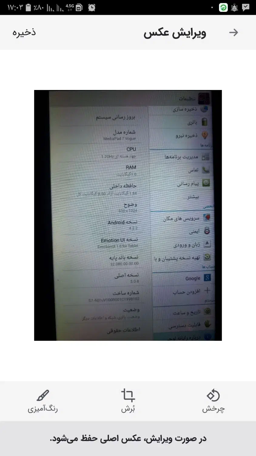 تبلت هواوی|تبلت|بجنورد, |دیوار