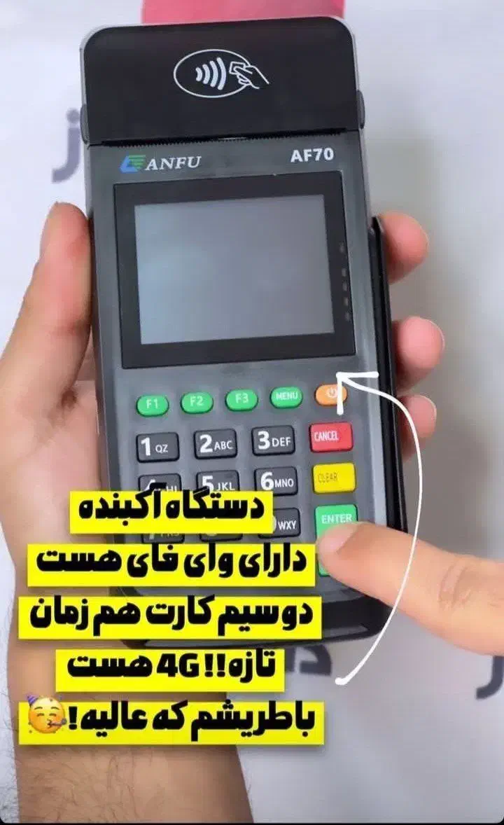 کارتخوان سیار،کارت خوان،دستگاه پز،کشلس دستگاه پوز|فروشگاه و مغازه|مشهد, سید رضی|دیوار