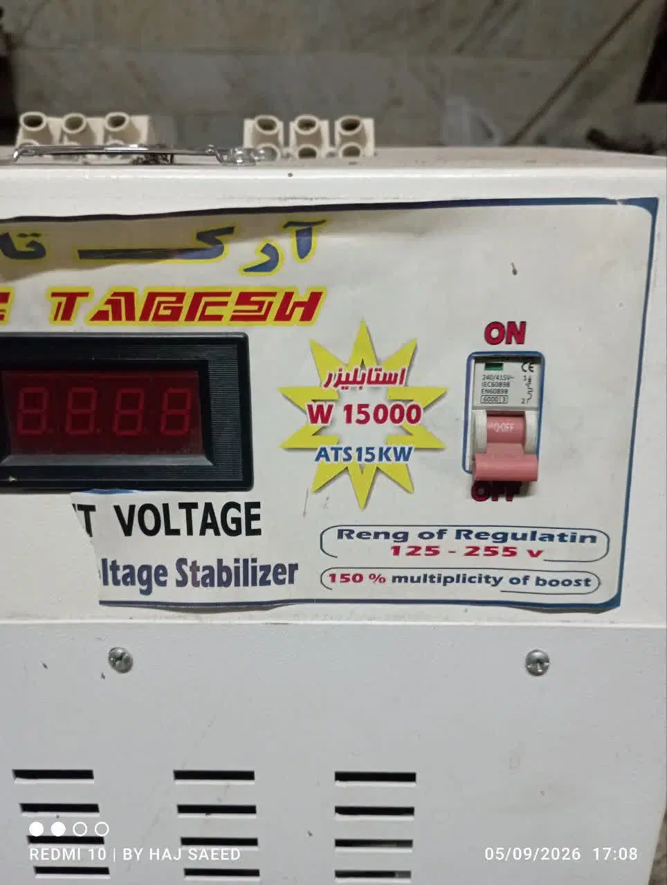 استابلایزر آرگ تابش ATS توان 15KW|سایر لوازم برقی|تهران, نبی اکرم|دیوار