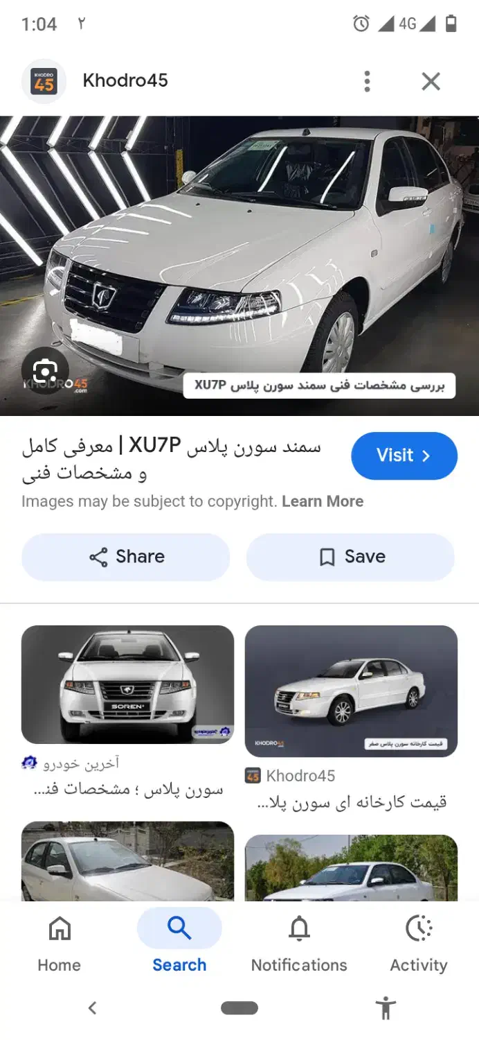 حواله سمند سورن پلاس موتور Xu7p|خودرو سواری و وانت|بندرعباس, |دیوار