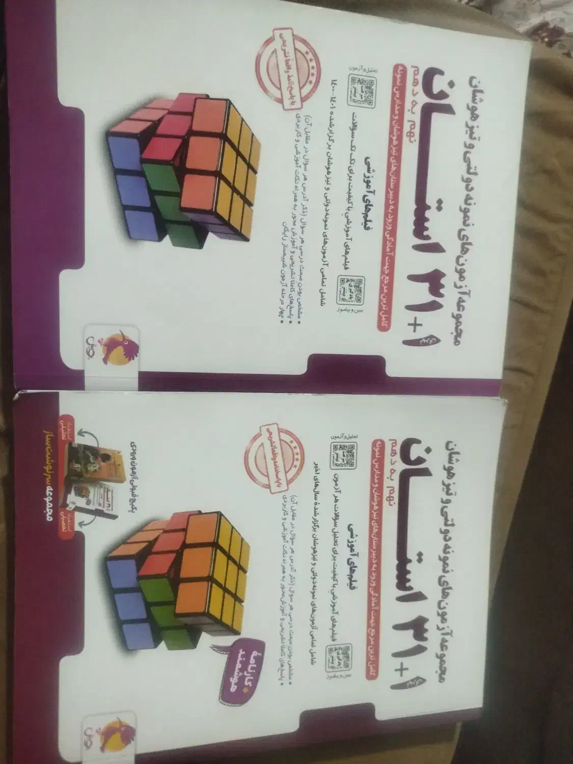 کتاب تست نهم ۳۲ استان|کتاب و مجله آموزشی|پاکدشت, شهرک امام رضا|دیوار