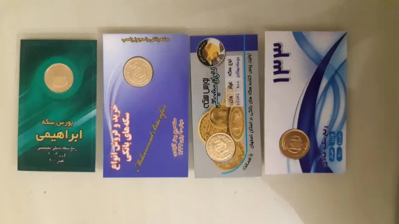 فروش فوری سکه های الیزابت و ربع سکه زیر قیمت تابلو|جواهرات|قم, شهرک قدس|دیوار