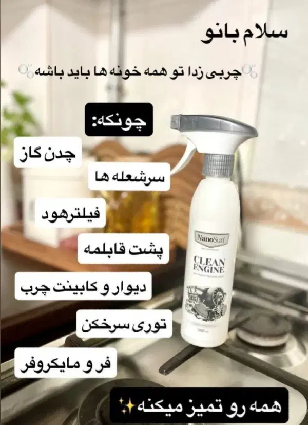 نانو بدون بو|لوازم نظافت|قزوین, |دیوار