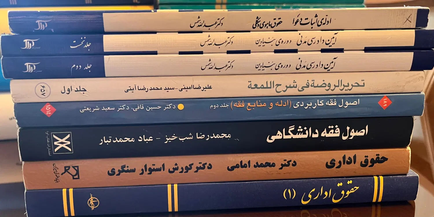 کتب آزمون وکالت و ارشد و دانشگاهی حقوق|کتاب و مجله آموزشی|تهران, فردوسی|دیوار