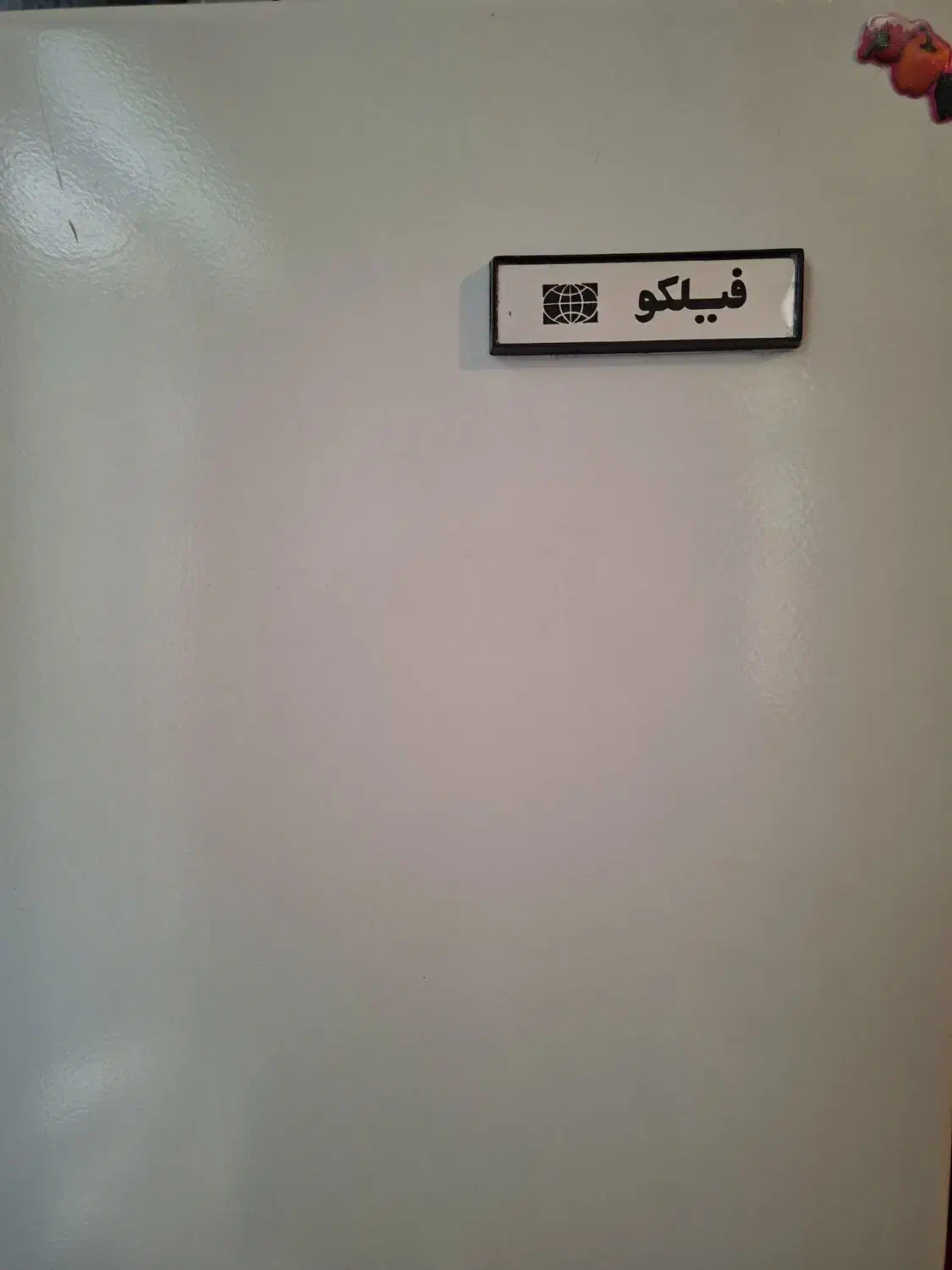 یخجال فیلور|یخچال و فریزر|خوی, |دیوار