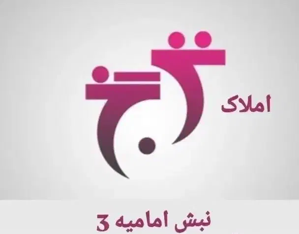 امامیه دربست۲طبقه مجزا  ادیب حجاب قاسم آباد|اجارهٔ خانه و ویلا|مشهد, ولیعصر (شهرک غرب)|دیوار