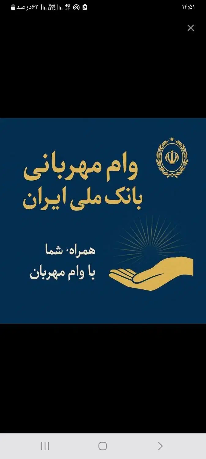 خرید و فروش وام مهربانی با بهترین قیمت|خدمات مالی، حسابداری، بیمه|تهران, هاشمی|دیوار